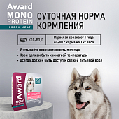 Ламистеры Award Monoprotein для взрослых собак паштет из индейки с цукини