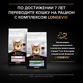 Сухой корм PRO PLAN® Sterilised Adult для стерилизованных кошек с чувствительным пищеварением, с курицей