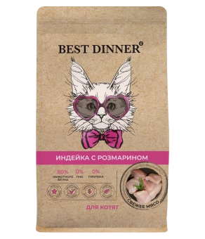 Сухой корм Best Dinner Holistic Hypoallergenic Kitten Turkey&Rosemary гипоаллергенный для котят с индейкой и розмарином