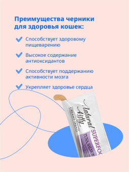 Лакомство Pettric Cherie крем-суп для кошек с тунцом, лососем и черникой