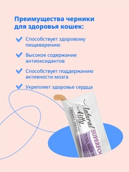 Лакомство Pettric Cherie крем-суп для кошек с тунцом, лососем и черникой
