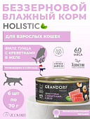 Консервы Grandorf Fresh для взрослых кошек филе тунца с креветками в желе