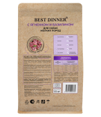 Сухой Корм Best Dinner Holistic Adult Sensible Hypo Small & Mini для взрослых собак...