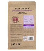 Сухой корм Best Dinner Holistic Adult Sensible Hypo Small & Mini для взрослых собак...