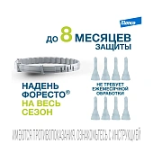 Водостойкий ошейник Форесто для кошек от клещей, блох и вшей Водостойкий ошейник Форесто для кошек от клещей, блох и вшей