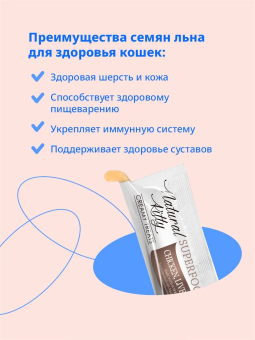 Лакомство Pettric Cherie крем-суп для кошек с курицей, куриной печенью и семянем льна