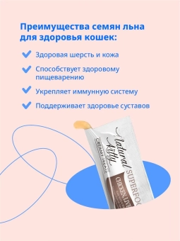 Лакомство Pettric Cherie крем-суп для кошек с курицей, куриной печенью и семянем льна