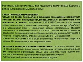 Древесный комкующийся наполнитель Cats Best Smart Pellets для кошачьего туалета Древесный комкующийся наполнитель Cats Best Smart Pellets для кошачьего туалета