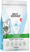 Корм Best Dinner Vet Profi Hypoallergenic при пищевой аллергии и непереносимости для взрослых кошек 