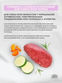 Консервы Grandorf Fresh для взрослых собак всех пород монопротеиновый паштет из...