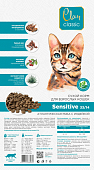 Сухой Корм Clan Classic Sensitive 33/14 для взрослых кошек с чувствительным пищеварением, с атлантической рыбой и индейкой