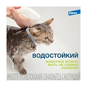 Водостойкий ошейник Форесто для кошек от клещей, блох и вшей Водостойкий ошейник Форесто для кошек от клещей, блох и вшей