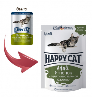 Паучи Happy Cat для кошек ягненок и телятина с фасолью