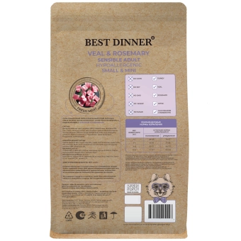 Сухой корм Best Dinner Holistic Adult Sensible Hypo Small & Mini для взрослых собак мелких пород, телятина и розмарин