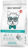 Сухой Корм Best Dinner Mini Puppy Sensible Lamb & Berry для щенков мини с...