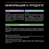 Влажный корм PRO PLAN® Delicate Digestion для кошек для чувствительного пищеварения с индейкой, ягненком, рыбой Влажный корм PRO PLAN® Delicate Digestion для кошек для чувствительного пищеварения с индейкой, ягненком, рыбой