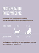 Паучи Деревенские Лакомства для кошек утка с кроликом в нежном желе