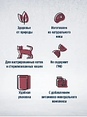 Паучи Happy Cat Sterilised для стерилизованных кошек кусочки в желе с кроликом Паучи Happy Cat Sterilised для стерилизованных кошек кусочки в желе с кроликом