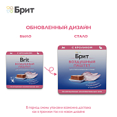 Ламистеры Brit Premium Sterilised Воздушный паштет для стерилизованных кошек с кроликом