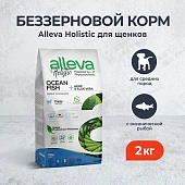 Сухой Корм Alleva Holistic Puppy Ocean Fish Medium для щенков средних пород с океанической рыбой, коноплёй и алоэ вера Сухой Корм Alleva Holistic Puppy Ocean Fish Medium для щенков средних пород с океанической рыбой, коноплёй и алоэ вера