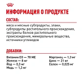 Корм для стерилизованных взрослых кошек Royal Canin Sterilised Корм консервированный , соус Корм для стерилизованных взрослых кошек Royal Canin Sterilised Корм консервированный , соус