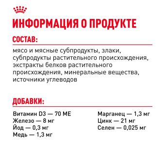 Корм для стерилизованных взрослых кошек Royal Canin Sterilised Корм консервированный , соус