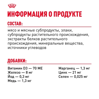 Корм для стерилизованных взрослых кошек Royal Canin Sterilised Корм консервированный , соус