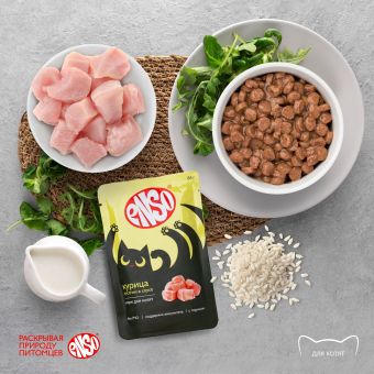 Паучи Enso Basic полнорационный корм для котят кусочки в соусе с курицей