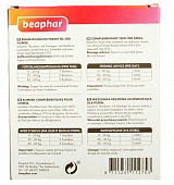 Лакомство Beaphar Bonbons для собак с водорослями Лакомство Beaphar Bonbons для собак с водорослями