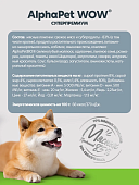 Паучи Alphapet Wow для собак нежные ломтики кролика с кабачком в соусе