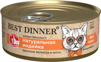 Консервы Best Dinner High Premium для кошек. Натуральная индейка