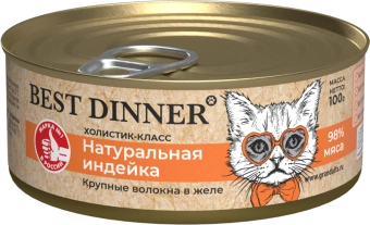 Консервы Best Dinner High Premium для кошек. Натуральная индейка
