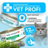 Банки Best Dinner Vet Profi Exclusive Hypoallergenic для кошек при пищевой аллергии с...