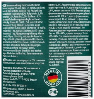 Консервы Edel Dog для собак всех пород с телятиной и кроликом 400г