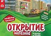 Открытие «Динозаврика» в ТЦ Солнцево Парк!