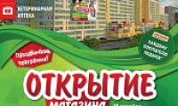 Открытие «Динозаврика» в ТЦ Солнцево Парк!