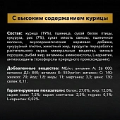 Сухой корм PRO PLAN® для взрослых собак крупных пород с мощным телосложением, с высоким содержанием курицы, Пакет Сухой корм PRO PLAN® для взрослых собак крупных пород с мощным телосложением, с высоким содержанием курицы, Пакет