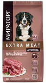Сухой Корм сухой Мираторг Extra Meat для собак крупных пород с мраморной говядиной Black Angus