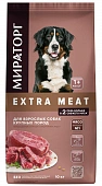 Сухой Корм сухой Мираторг Extra Meat для собак крупных пород с мраморной говядиной Black Angus