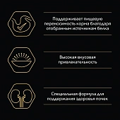 Консервы Pro Plan Delicate для взрослых кошек с чувствительным пищеварением с индейкой