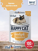 Паучи Happy Cat Sterilised для стерилихованных кошек кусочки в желе с курочкой