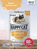 Паучи Happy Cat Sterilised для стерилизованных кошек кусочки в желе с курочкой 