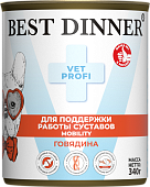 Консервы Best Dinner Vet Profi Exclusive Mobility для собак для опорно-двигательного аппарата с говядиной  340г
