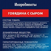 Влажный корм Felix Sensations Супервкус для кошек со вкусом говядины и сыра в желе Влажный корм Felix Sensations Супервкус для кошек со вкусом говядины и сыра в желе