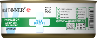 Банки Best Dinner Vet Profi Exclusive Hypoallergenic для кошек при пищевой аллергии с кроликом