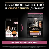 Сухой корм PRO PLAN для собак старше 7 лет средних и крупных пород с чувствительной кожей, с высоким содержанием лосося