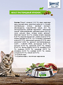 Сухой Корм Happy Cat Culinary Weide-Lamm для взрослых кошек с пастбищным ягнёнком