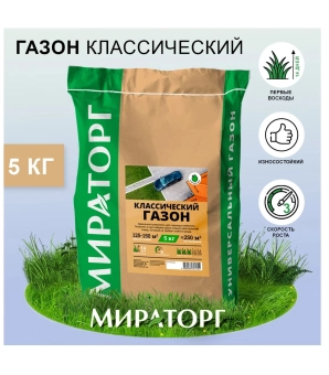 Универсальный классический газон Мираторг