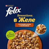 Паучи Felix Sensations для кошек с курицей в желе с морковью Паучи Felix Sensations для кошек с курицей в желе с морковью