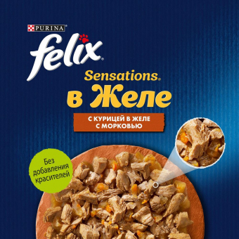 Паучи Felix Sensations для кошек с курицей в желе с морковью